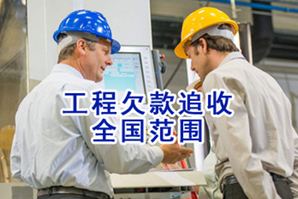 逾期欠款或面临法律追责